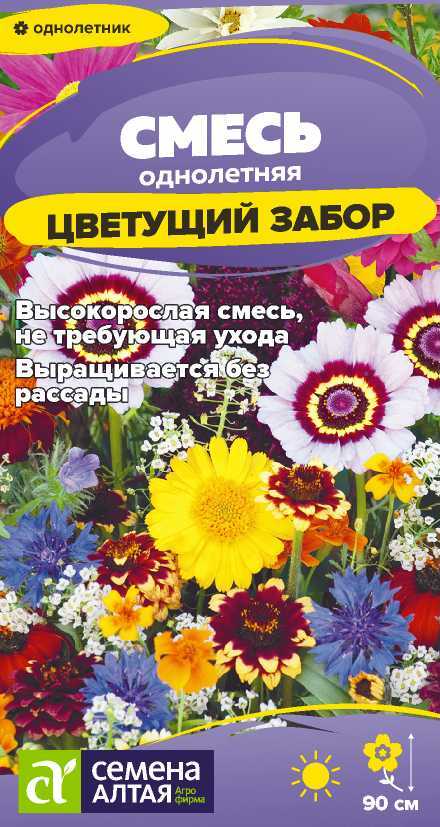 Цветы Смесь Цветущий забор однолетн./Сем Алт/цп 0,5 гр. Цветы Смесь Цветущий забор однолетн./Сем Алт/цп 0,5 гр.