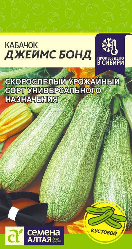 Кабачок Джеймс Бонд/Сем Алт/цп 2 гр. Кабачок Джеймс Бонд/Сем Алт/цп 2 гр.