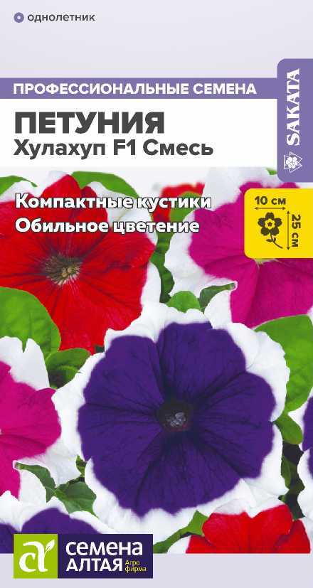 Цветы Петуния Хулахуп F1 Смесь/Сем Алт/цп 10 шт. Цветы Петуния Хулахуп F1 Смесь/Сем Алт/цп 10 шт.