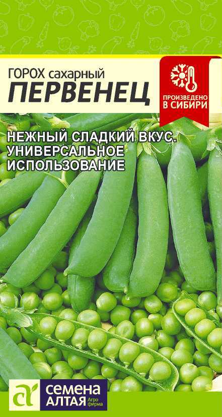 Горох Первенец Сахарный/Сем Алт/цп 10 гр. Горох Первенец Сахарный/Сем Алт/цп 10 гр.