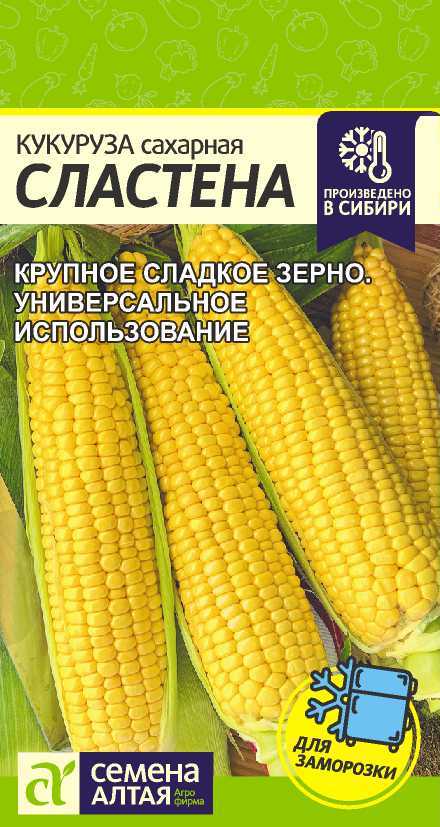 Кукуруза Сластена/Сем Алт/цп 5 гр. Кукуруза Сластена/Сем Алт/цп 5 гр.