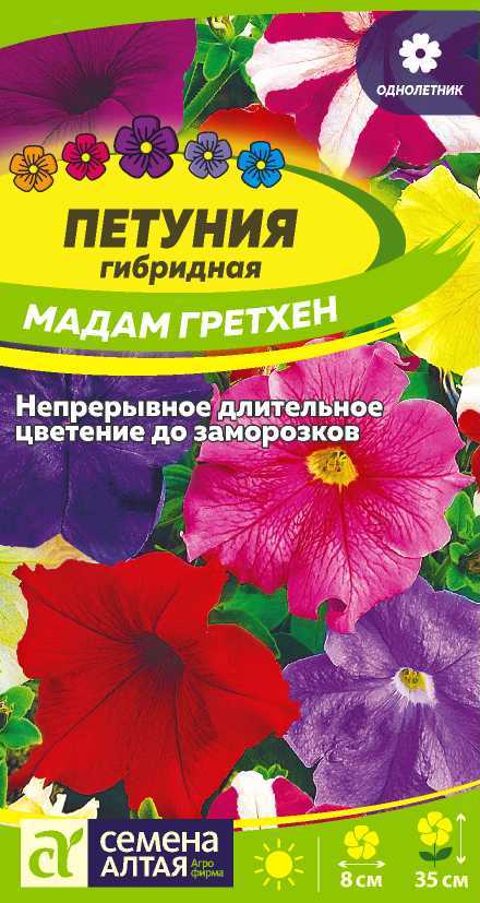 Цветы Петуния Мадам Гретхен гибридная/Сем Алт/цп 0,1 гр.
