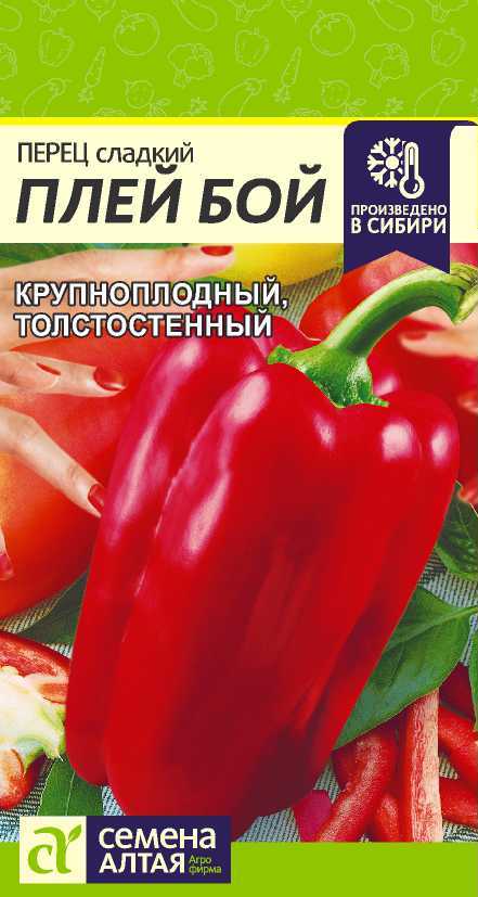 Перец Плей Бой/Сем Алт/цп 0,1 гр. Перец Плей Бой/Сем Алт/цп 0,1 гр.