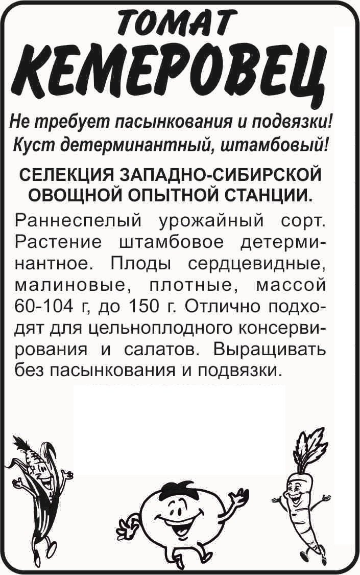 Томат