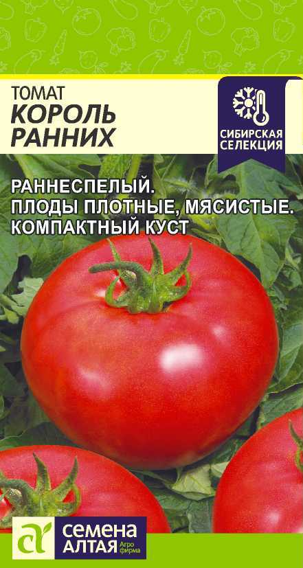 Томат