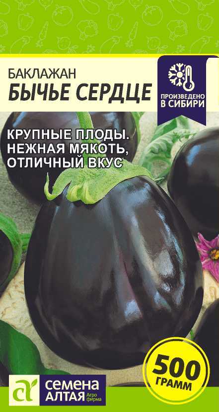 Баклажан Бычье Сердце/Сем Алт/цп 0,3 гр. Баклажан Бычье Сердце/Сем Алт/цп 0,3 гр.