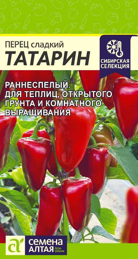 Перец Татарин/Сем Алт/цп 10 шт. Перец Татарин/Сем Алт/цп 10 шт.