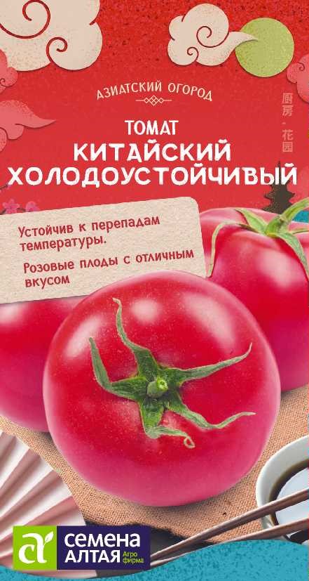 Томат