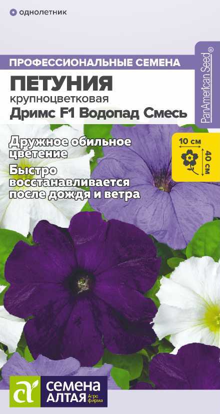 Цветы Петуния Дримс F1 Водопад смесь/Сем Алт/цп 7 шт. Цветы Петуния Дримс F1 Водопад смесь/Сем Алт/цп 7 шт.
