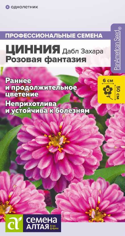 Цинния