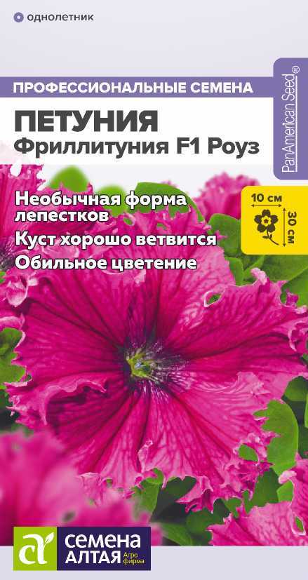 Цветы Фриллитуния F1 Роуз/Сем Алт/цп 5 шт. Цветы Фриллитуния F1 Роуз/Сем Алт/цп 5 шт.