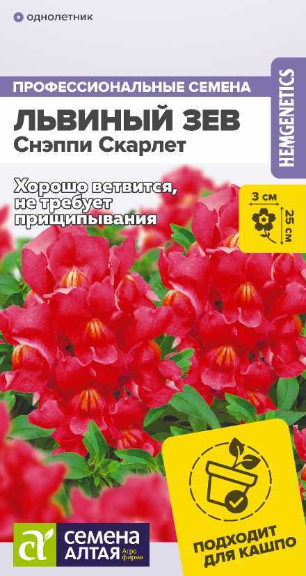 Цветы Львиный зев Снэппи Скарлет/Сем Алт/цп 7 шт. Цветы Львиный зев Снэппи Скарлет/Сем Алт/цп 7 шт.