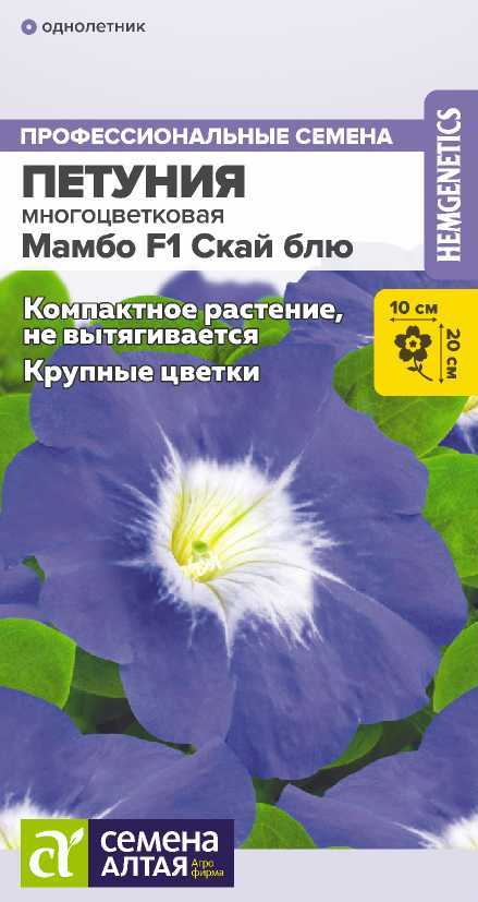 Цветы Петуния Мамбо F1 Скай блю/Сем Алт/цп 7 шт. НОВИНКА Цветы Петуния Мамбо F1 Скай блю/Сем Алт/цп 7 шт. НОВИНКА