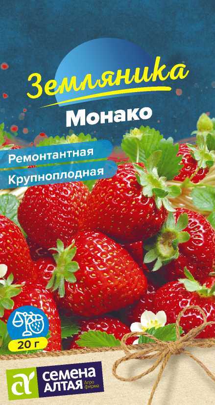 Ягода Земляника Монако ремонтантная крупноплодная/Сем Алт/цп 0,01 гр. НОВИНКА Ягода Земляника Монако ремонтантная крупноплодная/Сем Алт/цп 0,01 гр. НОВИНКА