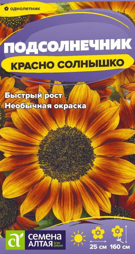 Цветы Подсолнечник Красно солнышко/Сем Алт/цп 0,3 гр. Цветы Подсолнечник Красно солнышко/Сем Алт/цп 0,3 гр.