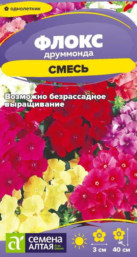 Цветы Флокс Смесь друммонда/Сем Алт/цп 0,05 гр. Цветы Флокс Смесь друммонда/Сем Алт/цп 0,05 гр.
