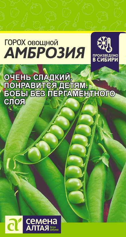 Горох Амброзия/Сем Алт/цп 10 гр. Горох Амброзия/Сем Алт/цп 10 гр.