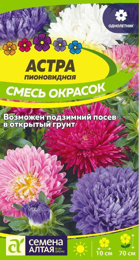 Цветы Астра Пионовидная Смесь Окрасок/Сем Алт/цп 0,3 гр.