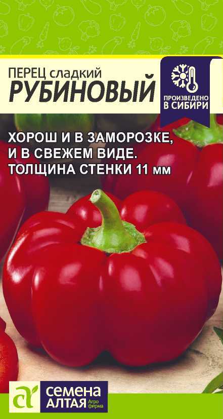 Перец Бабкин Язык Отзывы Фото Урожайность Перец Бабкин Язык Отзывы Фото Урожайность