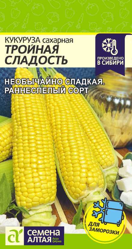 Куруруза Тройная Сладость/Сем Алт/цп 5 гр. Куруруза Тройная Сладость/Сем Алт/цп 5 гр.