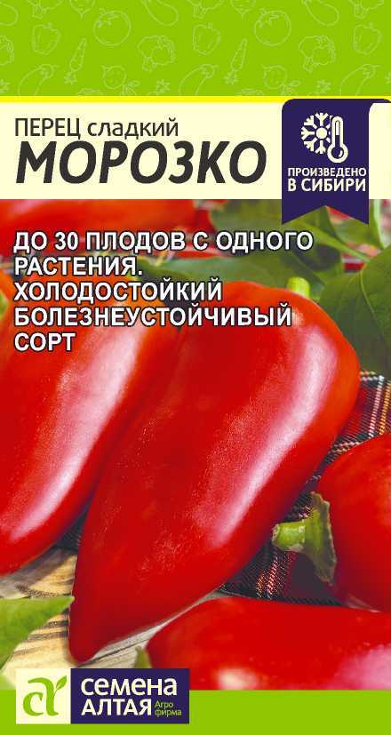 Перец Бабкин Язык Отзывы Фото Урожайность Перец Бабкин Язык Отзывы Фото Урожайность