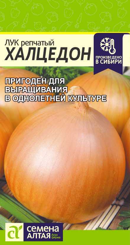 Лук Халцедон/Сем Алт/цп 1 гр. Лук Халцедон/Сем Алт/цп 1 гр.