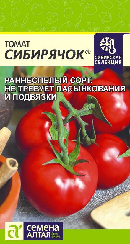 Томат Цыпочка Описание Фото Отзывы – Telegraph