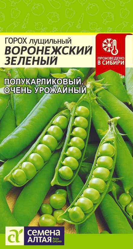 Горох Воронежский зеленый/Сем Алт/цп 10 гр. Горох Воронежский зеленый/Сем Алт/цп 10 гр.