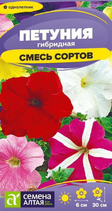 Цветы Петуния Гибридная смесь сортов/Сем Алт/цп 0,1 гр. Цветы Петуния Гибридная смесь сортов/Сем Алт/цп 0,1 гр.