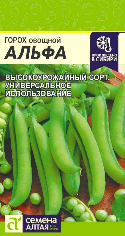 Горох Альфа/Сем Алт/цп 10 гр. Горох Альфа/Сем Алт/цп 10 гр.