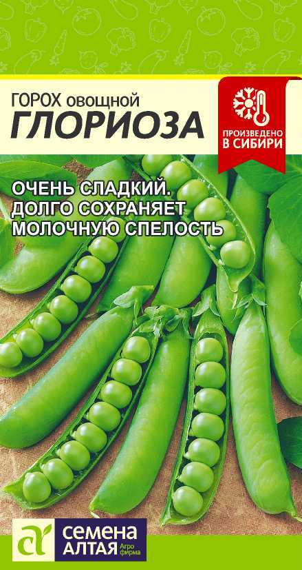 Горох Глориоза/Сем Алт/цп 10 гр. Горох Глориоза/Сем Алт/цп 10 гр.