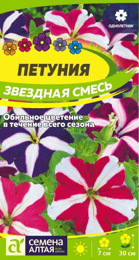 Цветы Петуния Звездная Смесь/Сем Алт/цп 0,1 гр.
