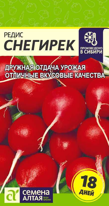 Редис Снегирек/Сем Алт/цп 2 гр. Редис Снегирек/Сем Алт/цп 2 гр.