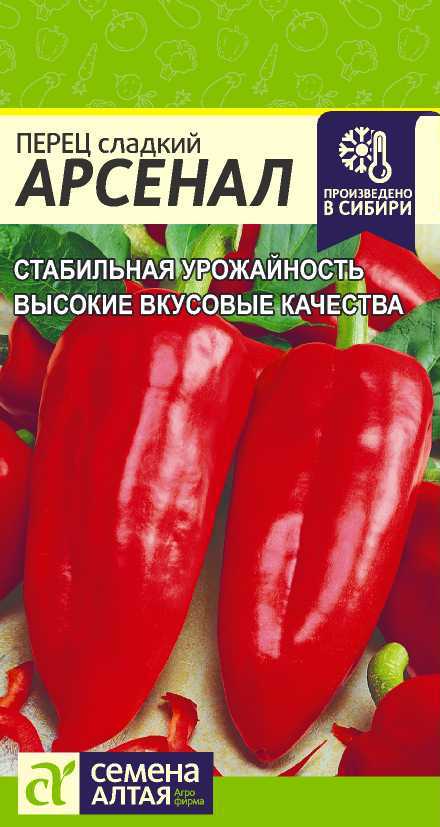 Перец Бабкин Язык Отзывы Фото Урожайность Перец Бабкин Язык Отзывы Фото Урожайность