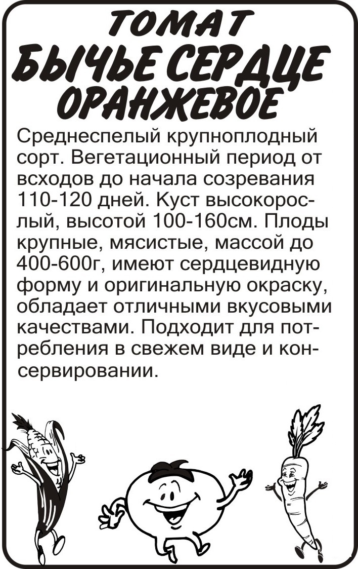 Томат