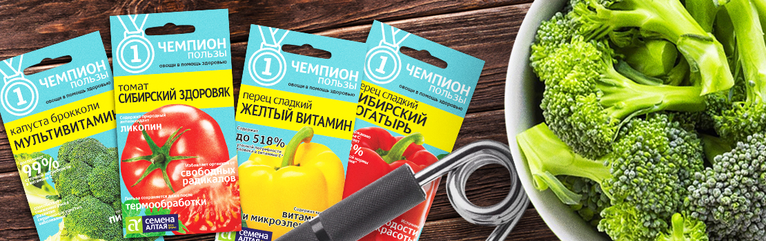Чемпионы пользы