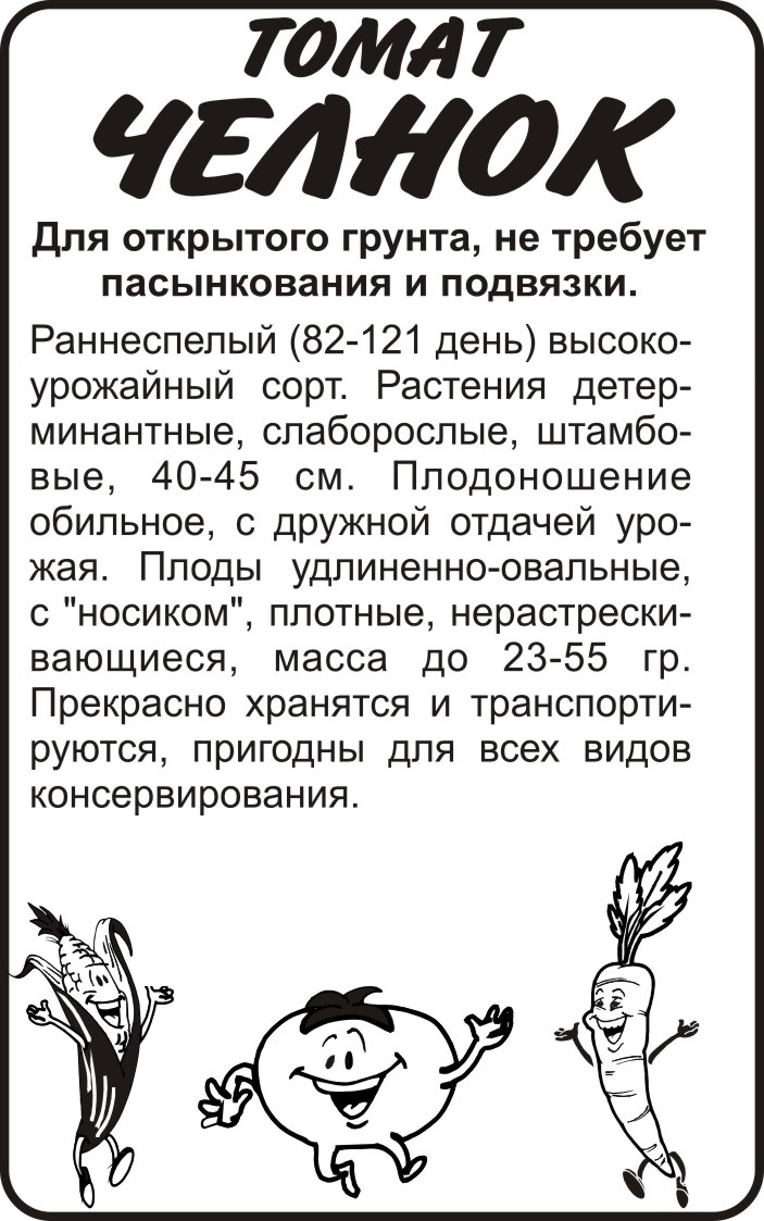 Томат челнок схема посадки